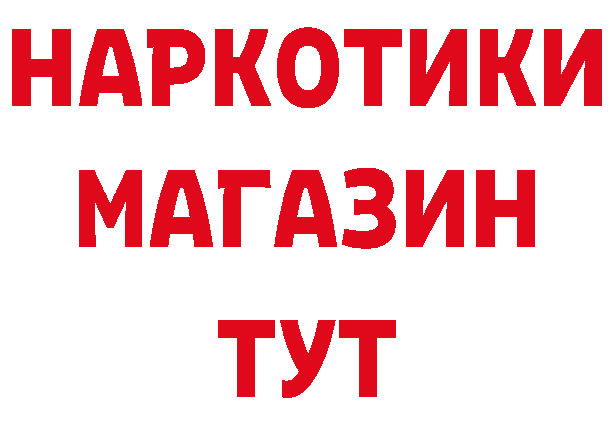 Бутират GHB вход это кракен Азов